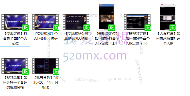 高利峰【精准定位】如何精准定位打造完整变现商业模式