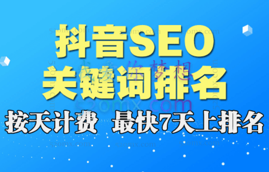 丹迁·短视频SEO实操课，帮助你从短视频SEO小白变高手