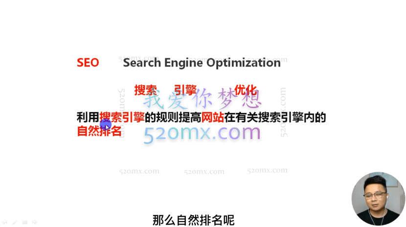 丹迁·短视频SEO实操课，帮助你从短视频SEO小白变高手