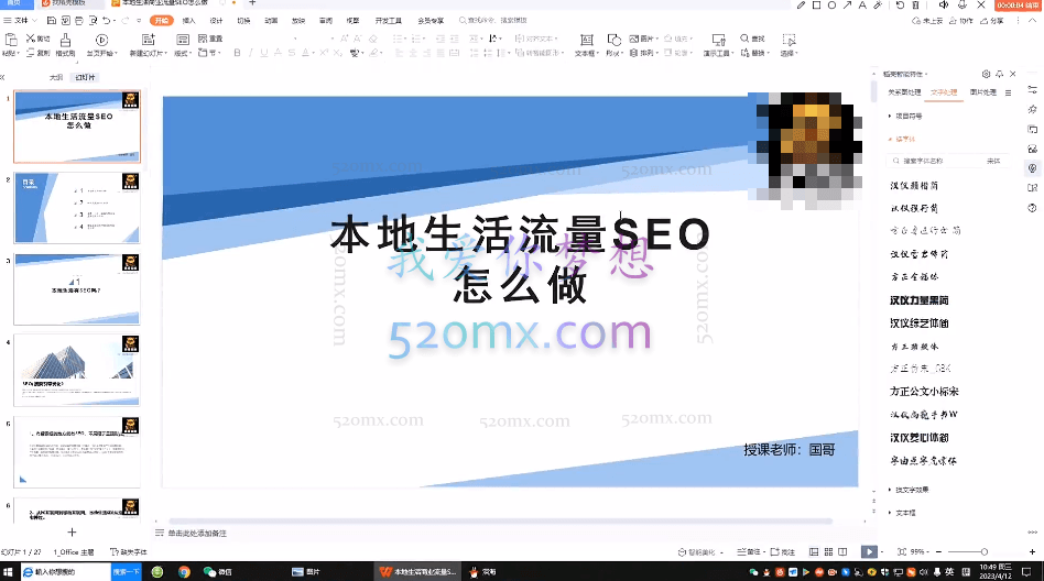本地生活SEO搜索商业流量,美团、抖音、高德与百度地图