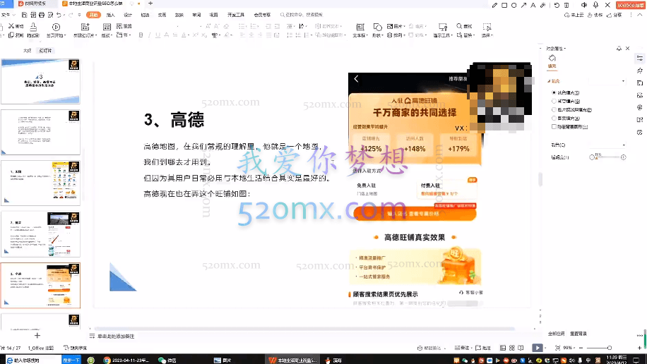 本地生活SEO搜索商业流量,美团、抖音、高德与百度地图