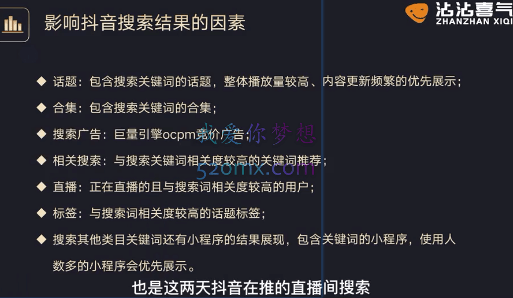 如何布局短视频SEO获取免费流量