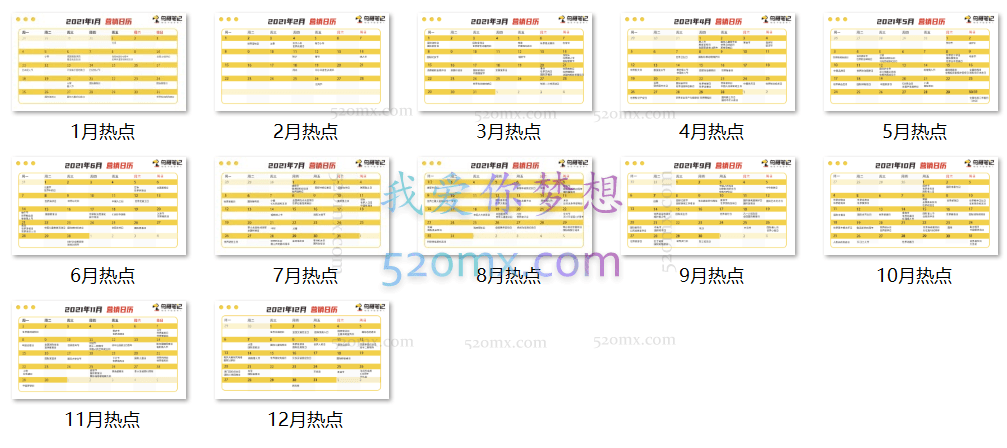 抖音运营入门到精通资料工具包
