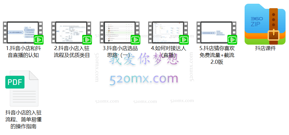 天策·抖音无货源小店免流量玩法+截流2.0
