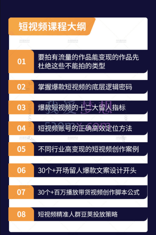 默姐:带货短视频文案脚本公式进阶班, 18个开场留人文案公式,18个创作脚本公式