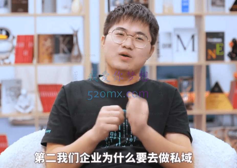 鉴锋：私域增长实战训练营五期