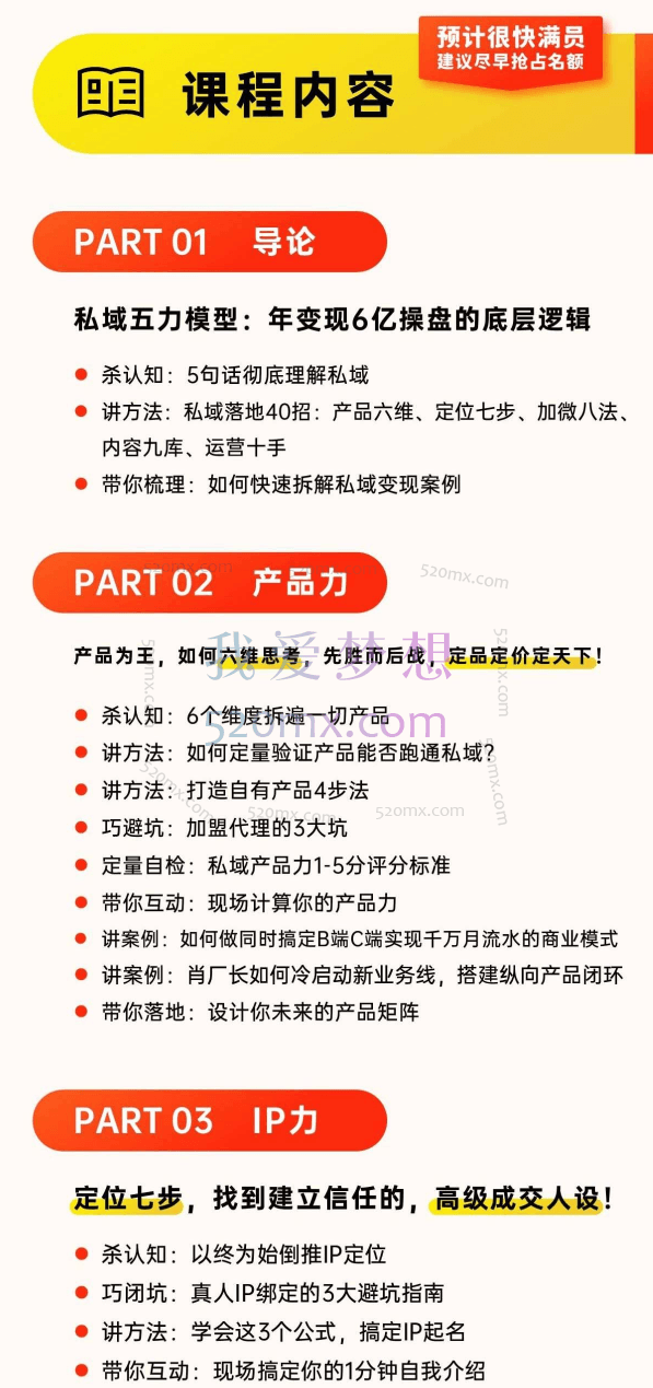 肖厂长特别大课：【私域资产利润倍增系统班】