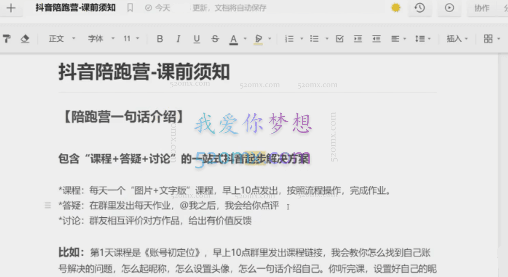 统—精品课·统─和V姐的付费社群内测第3期