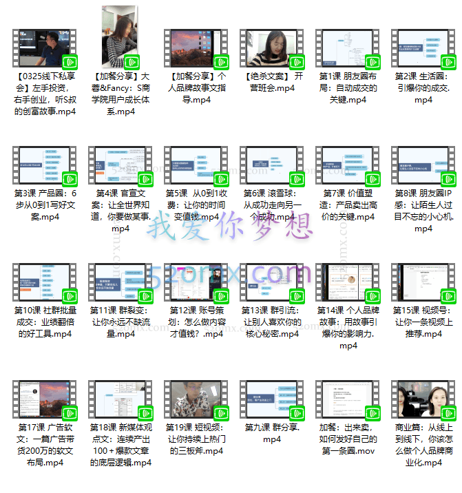 s商学院绝杀文案成就计划