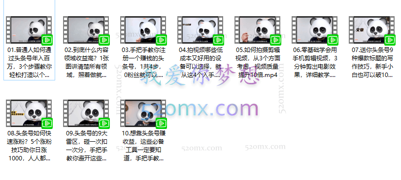 佬王·从0到1做一个赚钱的头条号