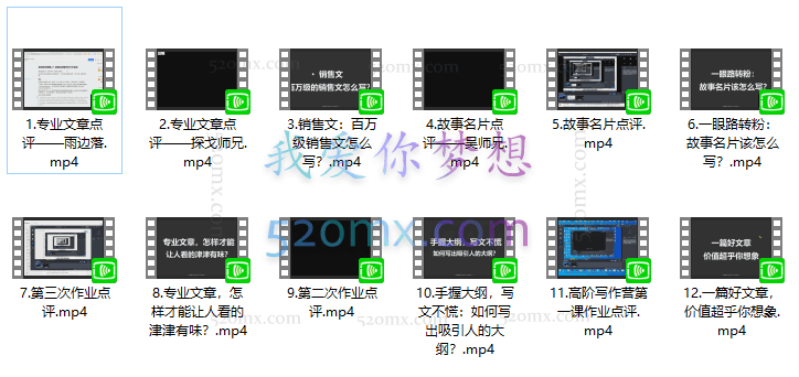 爆文写作:半糖梦呓高阶写作营