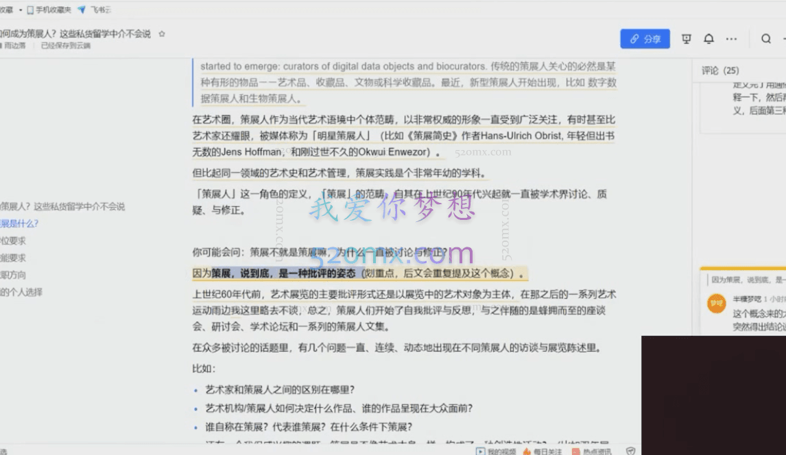 爆文写作:半糖梦呓高阶写作营