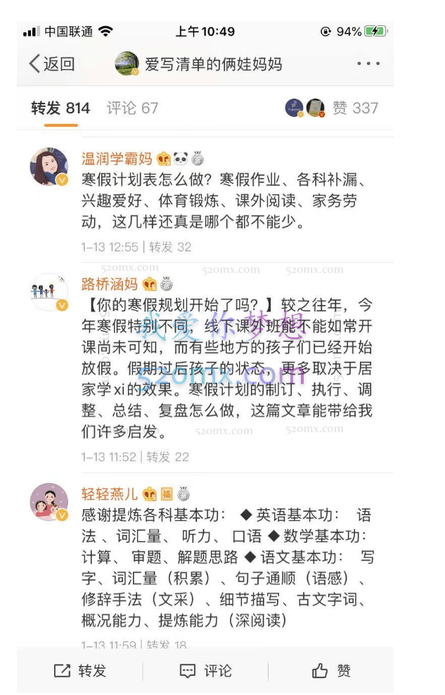 写书哥·微博涨粉训练营