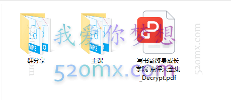 写书哥·微博涨粉训练营
