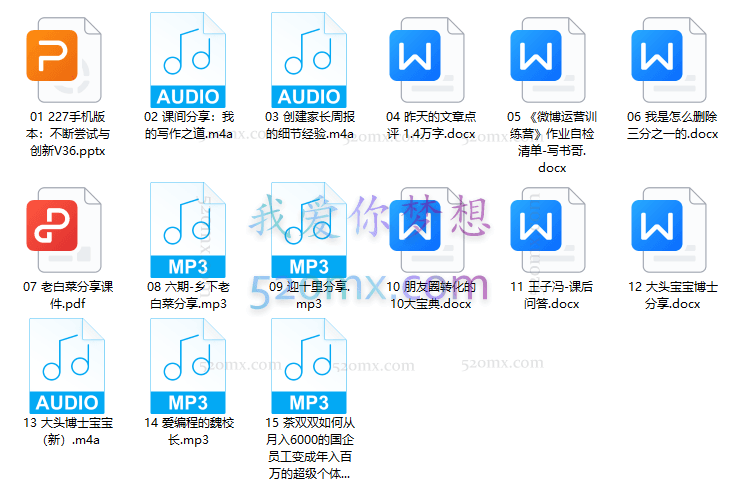 写书哥·微博涨粉训练营