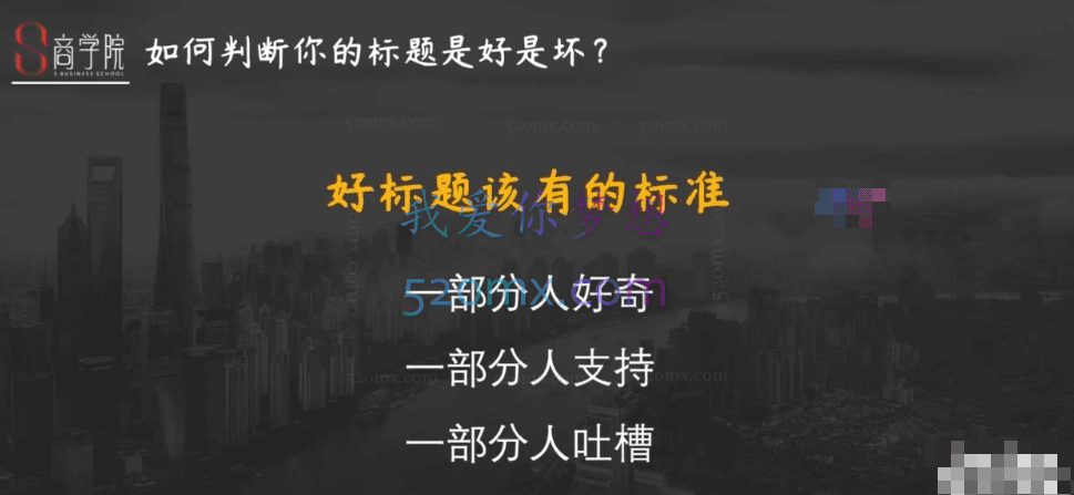 S商学院：Spenser写作实战营