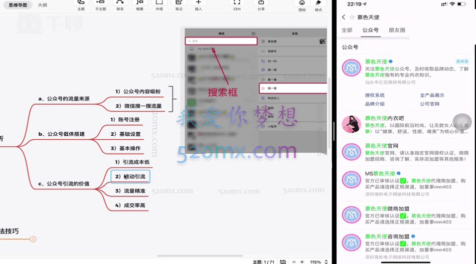 卓凡何公子公众号精准引流7天特训营