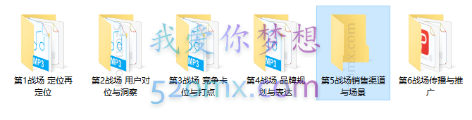 52堂立体营3.0销基础必修课