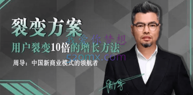 周导《裂变方案》35集视频