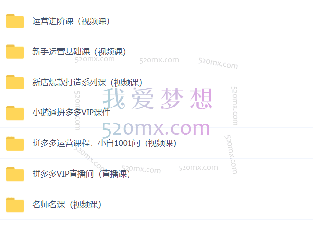 火焱社拼多多运营课程