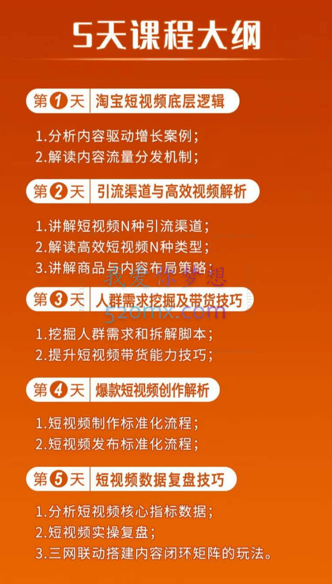 南掌柜·淘系短视频引爆流量实战班，​短视频是一个没有天花板的流量入口