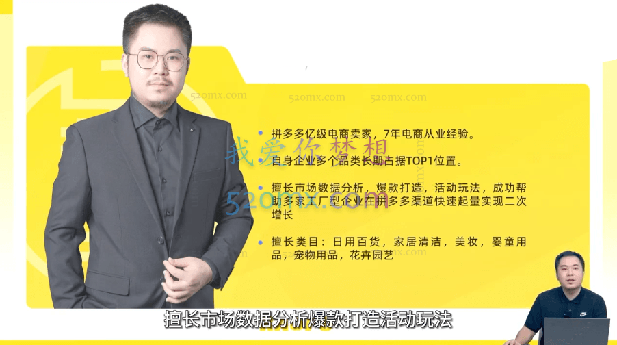 玺承拼多多新时代爆款打造特训营