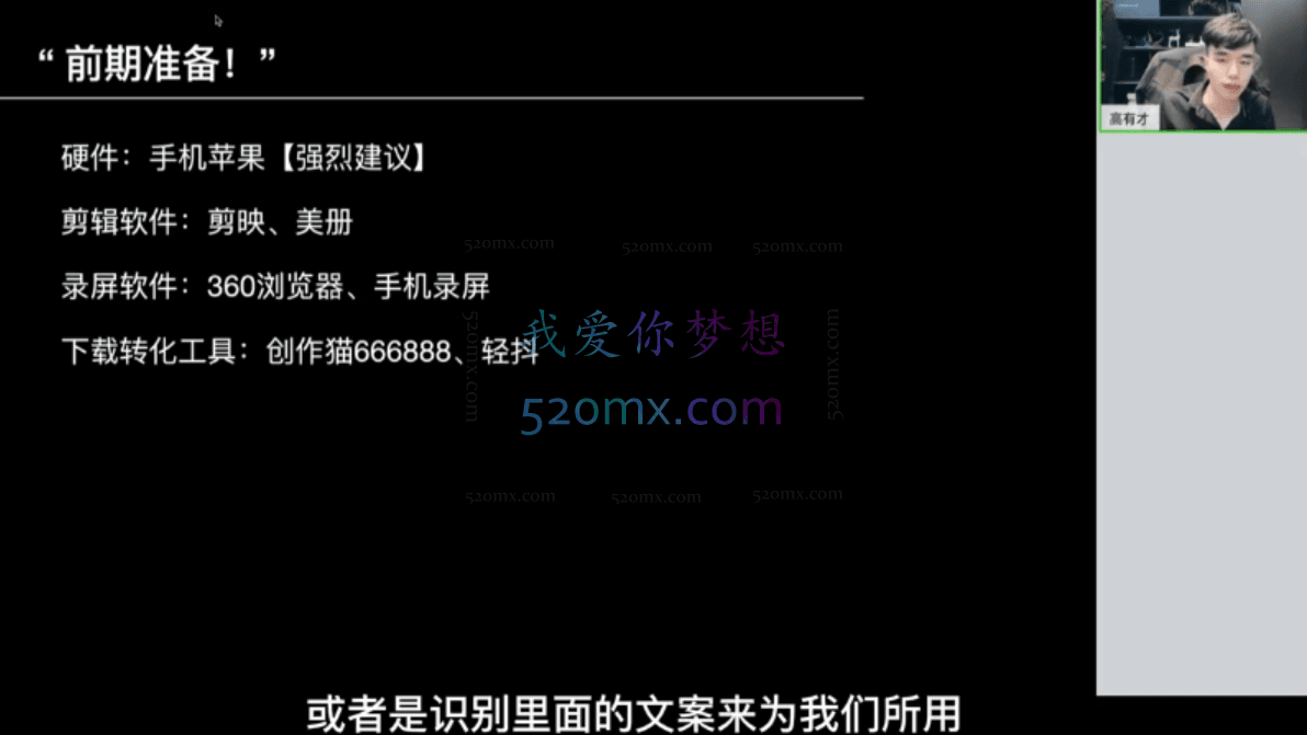 高有才短视频书单账号训练营