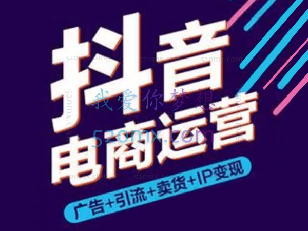 抖音变现+抖音新项目+信息换金术,三套合集