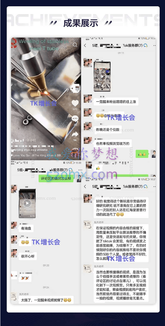 TIKTOK全方位通关专项企业陪跑【第三期】