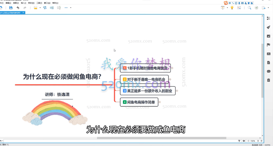 2023年闲鱼电商新手开网店闲鱼运营电商