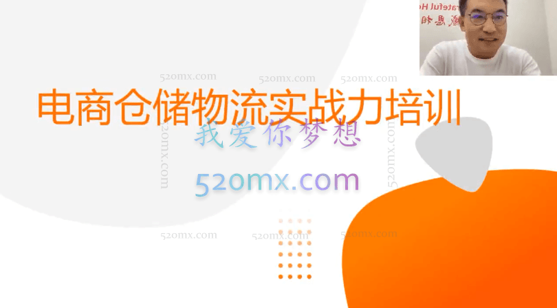 南掌柜·电商仓储物流管理学习班,电商仓储物流是你做大做强的坚强后盾