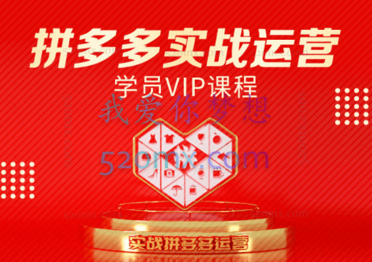 2023推易拼多多实战运营,选款测品、引爆流量、高点击转化、规则解析