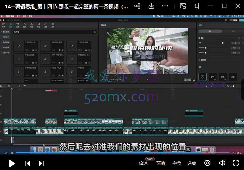 小白的短视频美感剪辑课，入门到精通