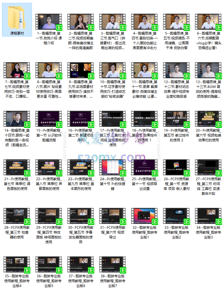 小白的短视频美感剪辑课，入门到精通