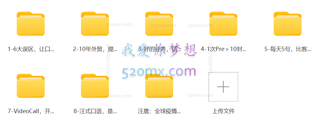 菜菜汪晟口语课2.0