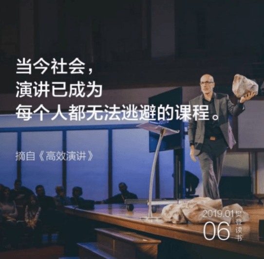 创业者的实战演讲锦囊,39次即兴演讲实战课,不在畏惧任何时刻的演讲