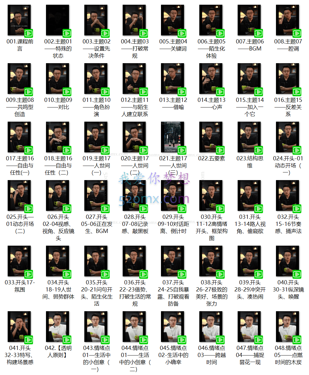 余音：VLOG内容进阶营（寻找生活中的闪光）