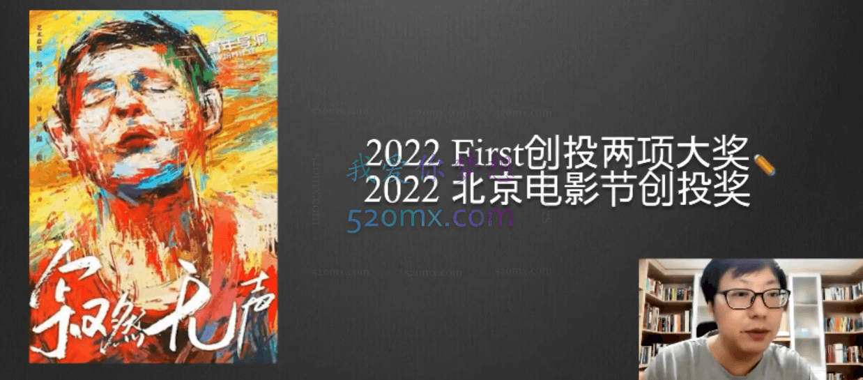 《海外电影节参赛、创作与销售》15期