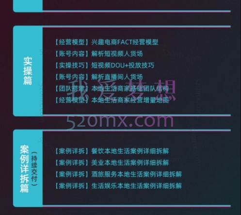 本地生活老板营销思维班,探寻本地生活新生意