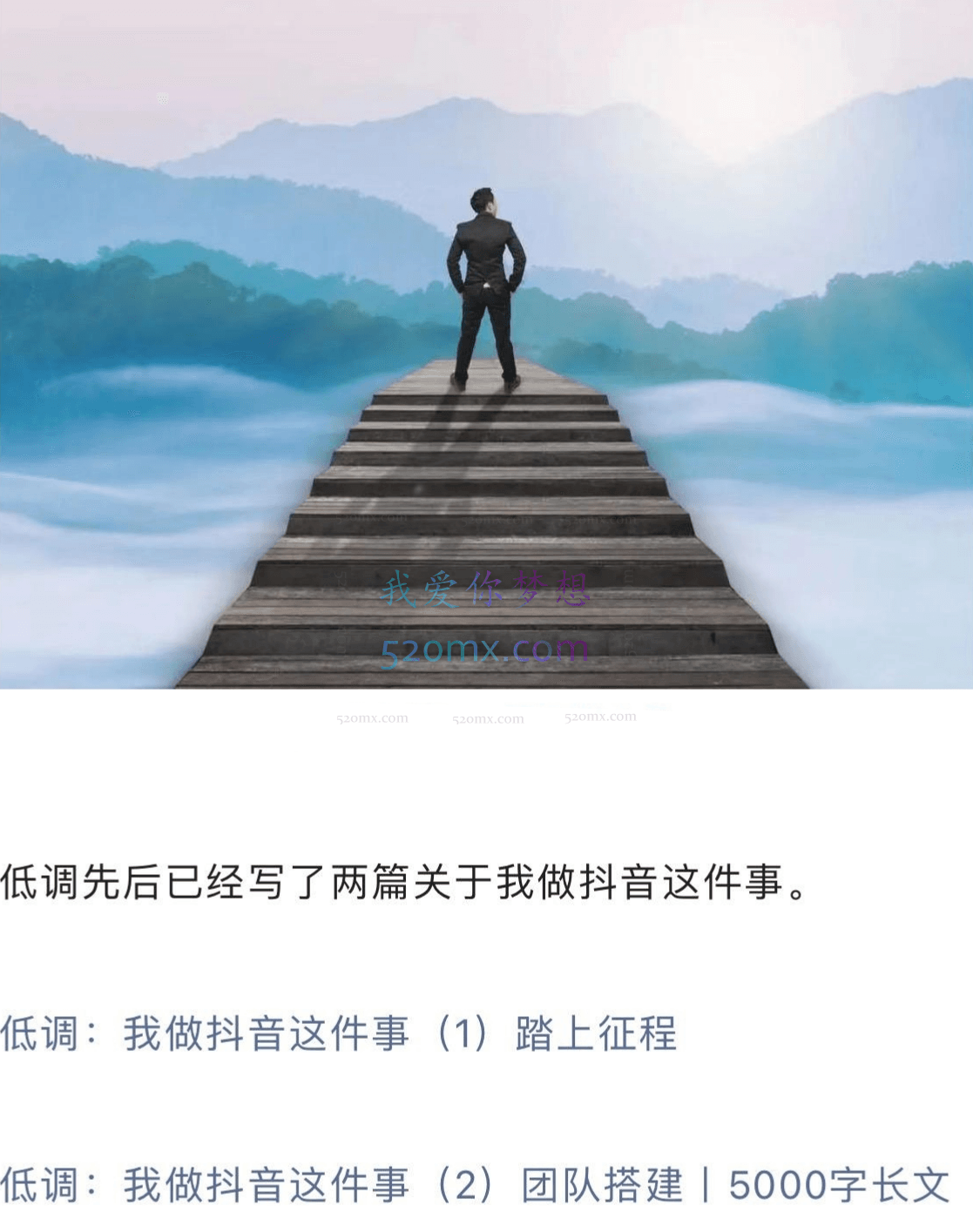 低调:做我抖音这件事层底逻辑丨3000字长文