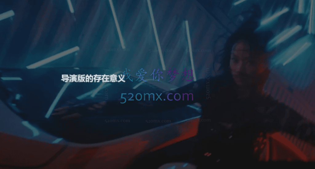 高端影视TVC广告导演制作课