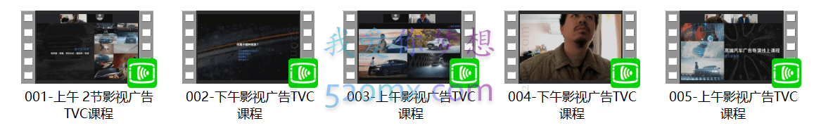 高端影视TVC广告导演制作课