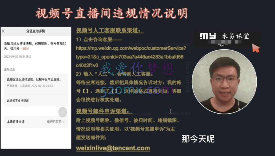 木易电商杨Sir：视频号直播运营教学