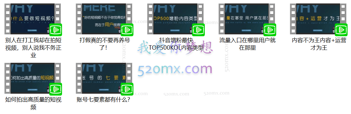 刘白超实用!做抖音千万不要走的弯路