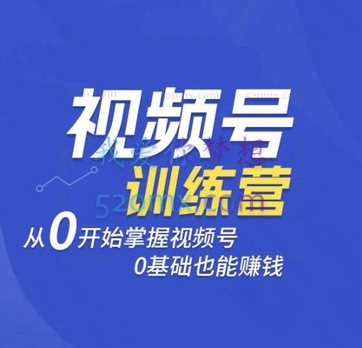 任总视频号运营辅导陪跑