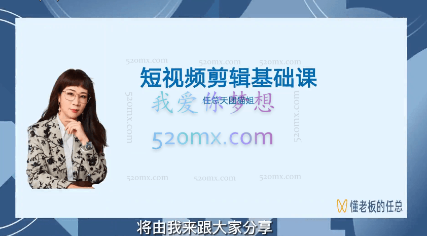 任总视频号运营辅导陪跑