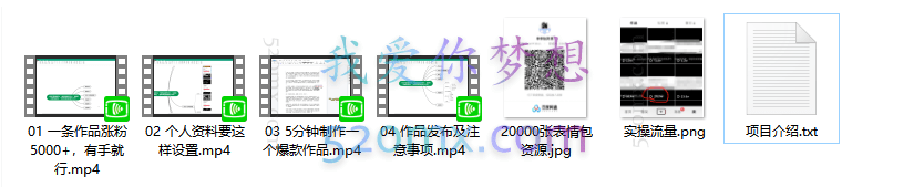 抖音今日话题玩法,1条作品涨粉5000,私域高利润单品转化,一部手机轻松实现日入500