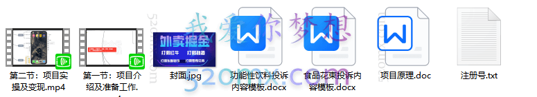 外卖掘金：红牛、劲酒、零食花束项目