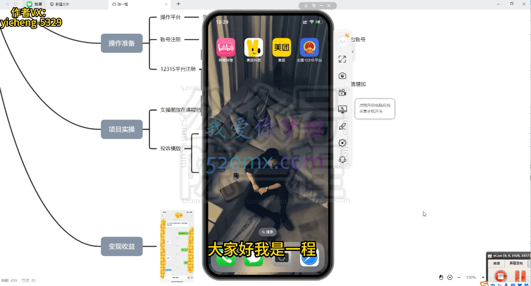 外卖掘金：红牛、劲酒、零食花束项目