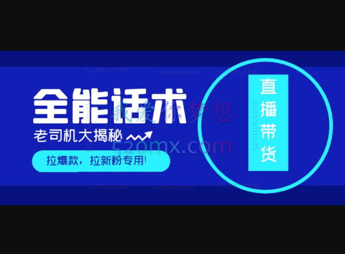 2023直播暴力拉新
